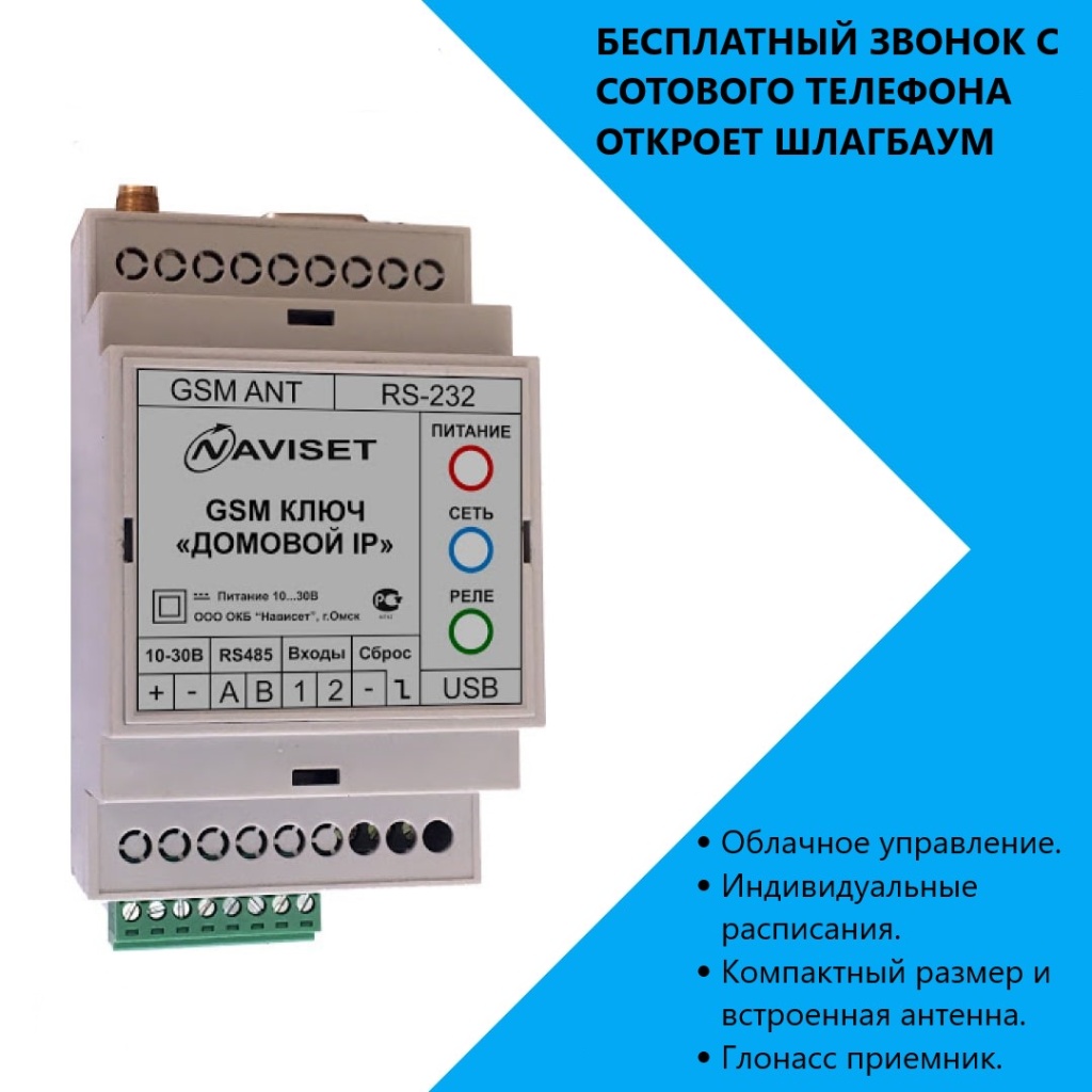 купить GSM модуль для ворот ДОМОВОЙ IP 15000DIN в Крыму