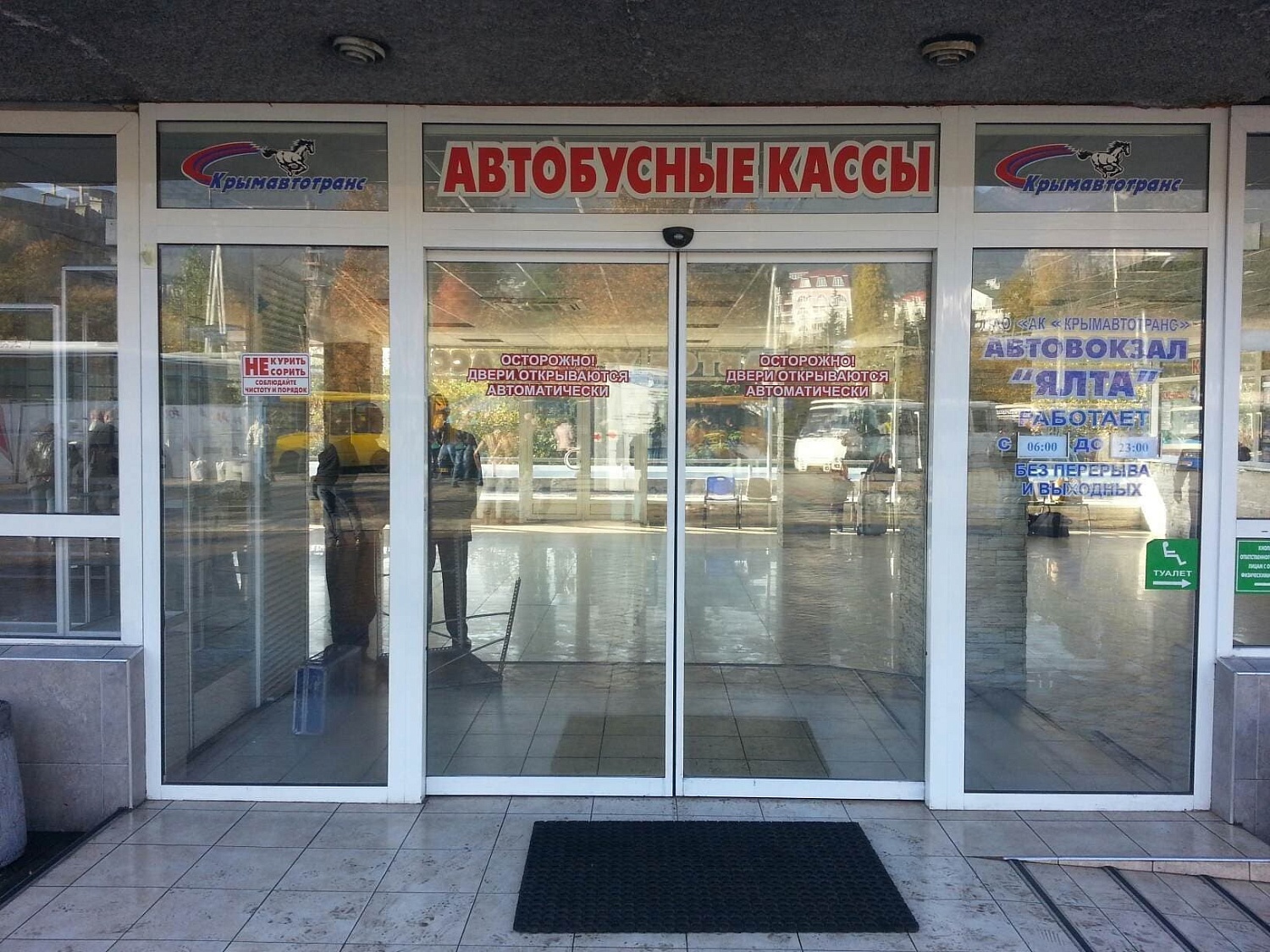 Заказать установку автоматических дверей в Крыму. Монтаж выполняется командой профессионалов с опытом работы более 9 лет. 